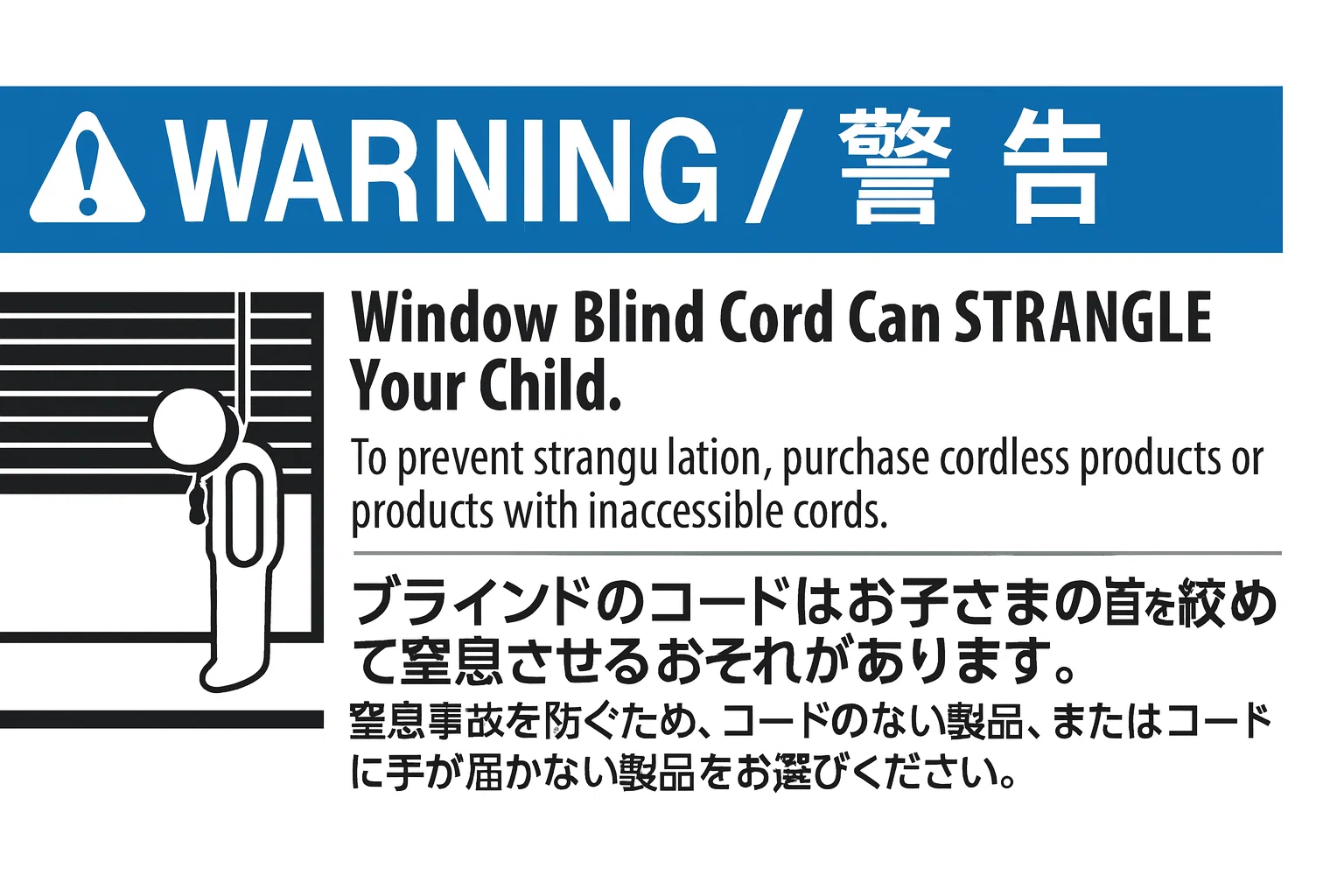 Corded Blinds Warning Label